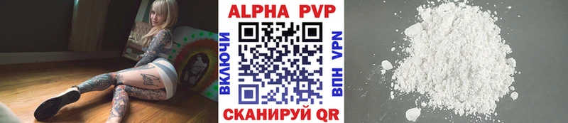 купить наркоту  Печоры  A-PVP мука 
