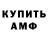 АМФЕТАМИН 98% Notdeadd