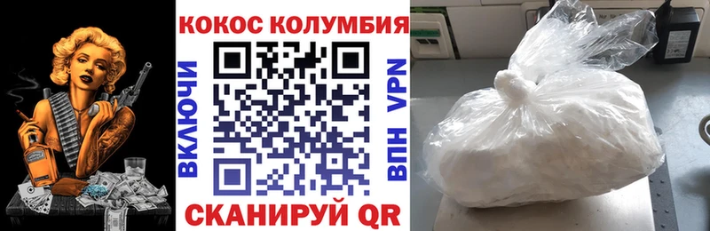 COCAIN Колумбийский  Печоры 