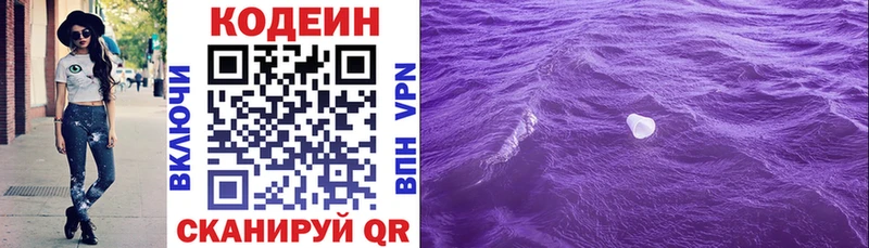 Кодеин напиток Lean (лин)  Печоры 